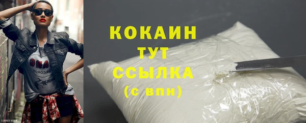 COCAINE Балабаново